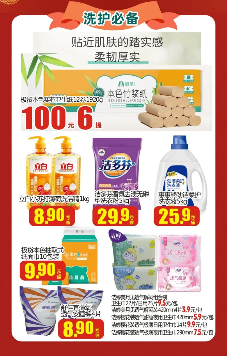 【金好來】雙十一提前購，機(jī)不可失，趕緊下手！