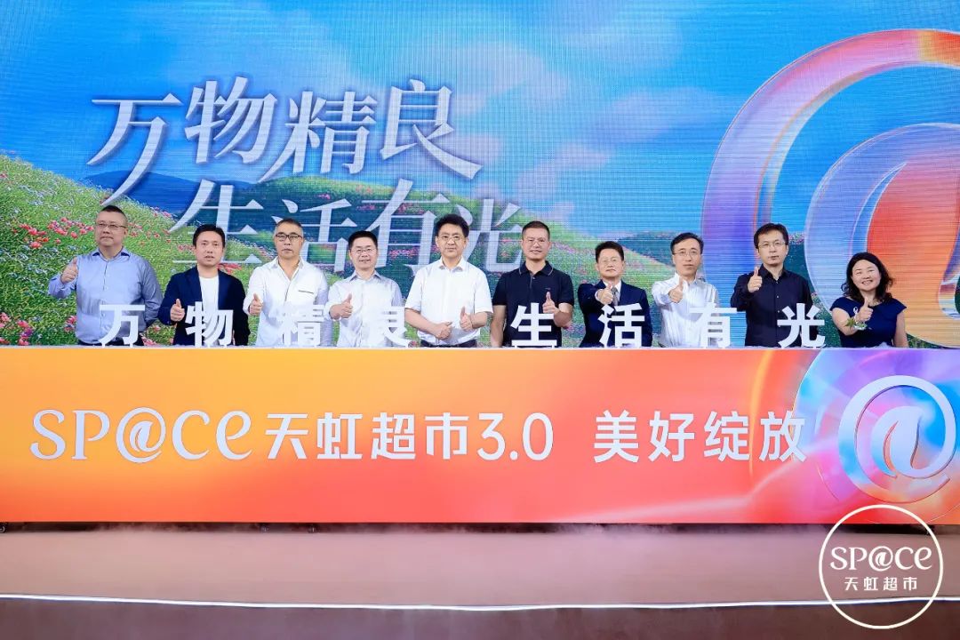 重磅！天虹超市“全新升級”，為行業(yè)改造提供新范式