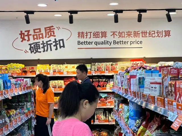 重百新世紀(jì)重押“生鮮+折扣”，零售行業(yè)新解法？