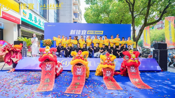 新佳宜進(jìn)軍湖北，咸寧15店齊開(kāi)！