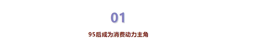 部分超市客單價(jià)增長(zhǎng)40-80%，2025春節(jié)假期消費(fèi)力變化的6個(gè)趨勢(shì)