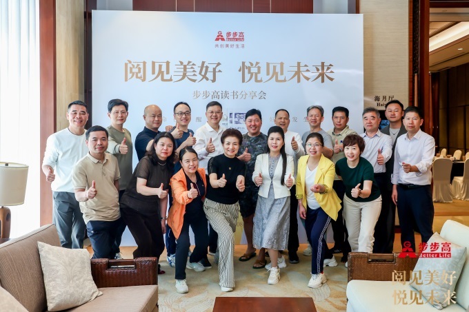 步步高董事長王填：員工心變，公司巨變